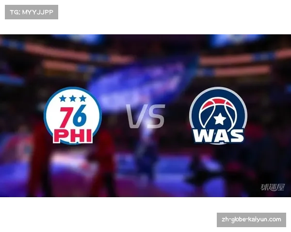 76人奇才首轮签博弈双赢 次轮签储备为重建铺路